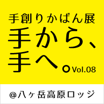yatugatake2015_index
