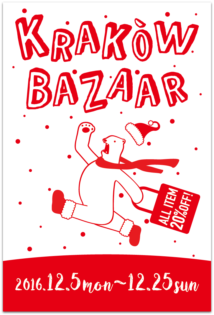 bazaar2016_omote